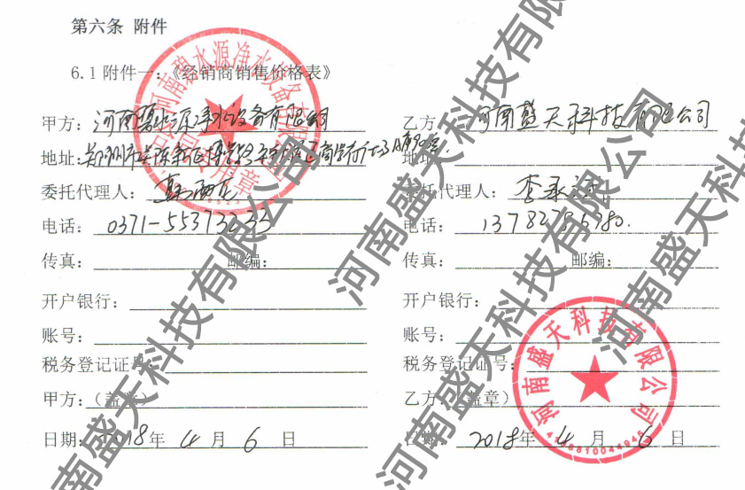 北京碧水源凈水經銷商